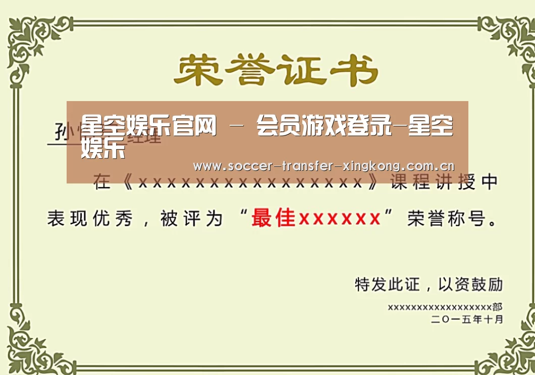 荣誉证书一