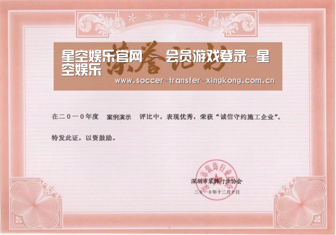 荣誉证书二