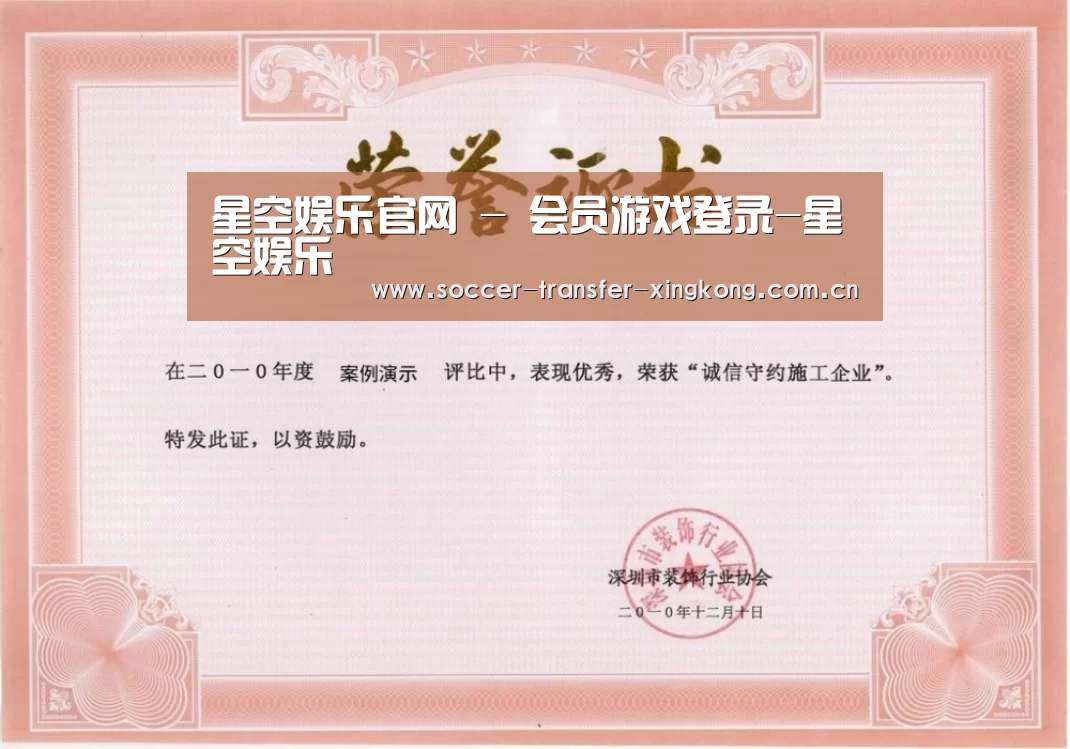 荣誉证书二(图1)
