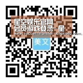 星空娱乐官网 - 会员游戏登录-星空娱乐