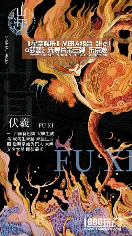 【星空娱乐】MERA组合《Hello梦想》先导片第三弹 东京发声(图2) 星空娱乐