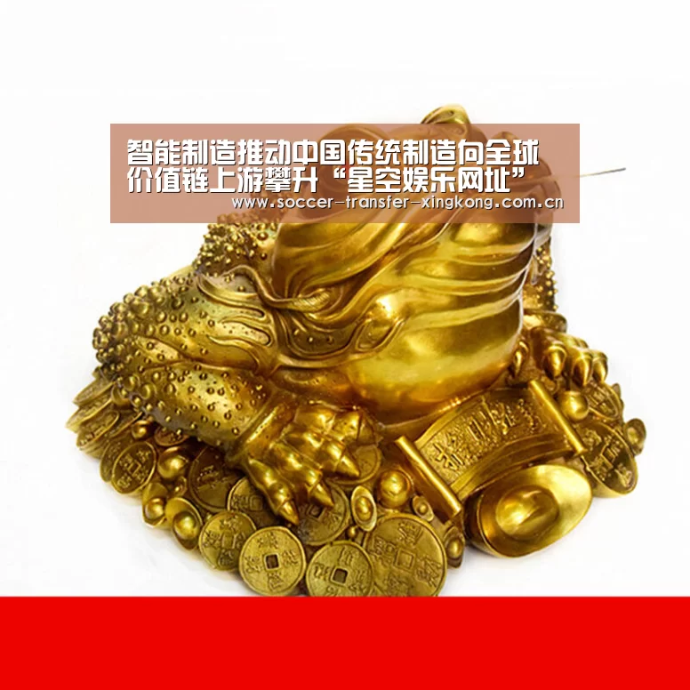 智能制造推动中国传统制造向全球价值链上游攀升“星空娱乐网址”(图2) 星空娱乐网址