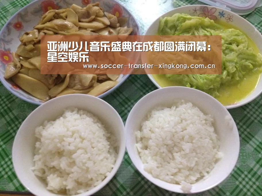 亚洲少儿音乐盛典在成都圆满闭幕:星空娱乐(图1) 星空娱乐网址