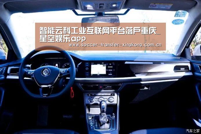 智能云科工业互联网平台落户重庆_星空娱乐app(图1) 星空娱乐