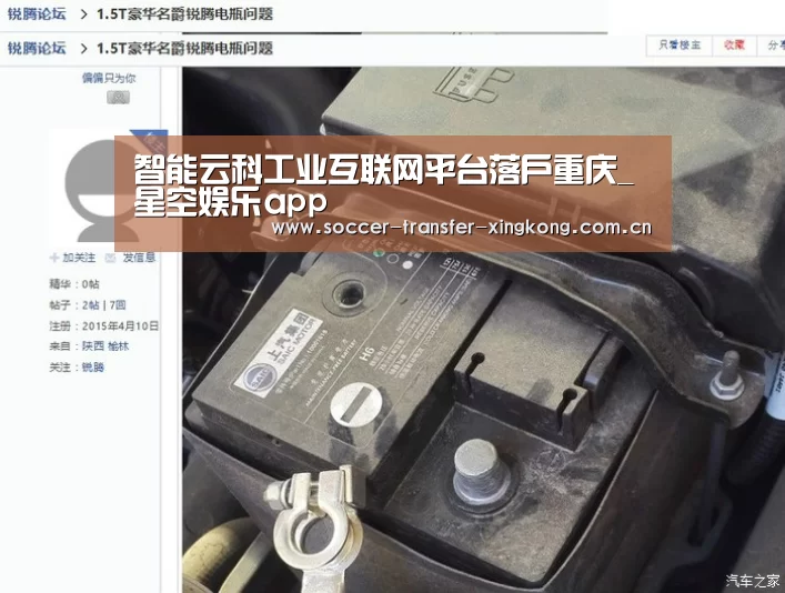 智能云科工业互联网平台落户重庆_星空娱乐app(图4) 星空娱乐网址