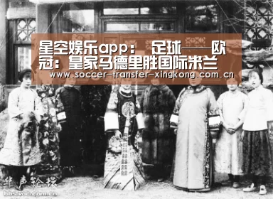 星空娱乐app