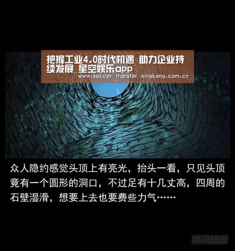 把握工业4.0时代机遇 助力企业持续发展_星空娱乐app(图1) 星空娱乐网址